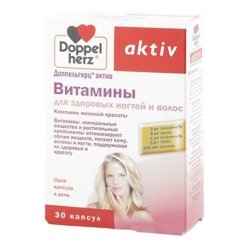Доппельгерц Актив Queisser Pharma витамины для здоровых волос и ногтей 30 капсул в NL International