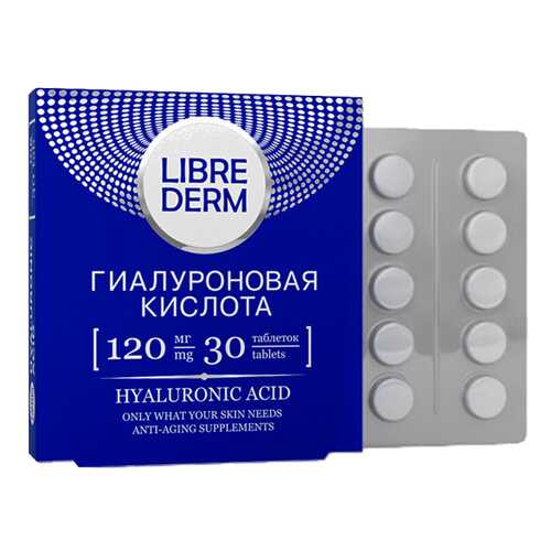 Гиалуроновая кислота Librederm 120 мг таблетки 30 шт. в NL International