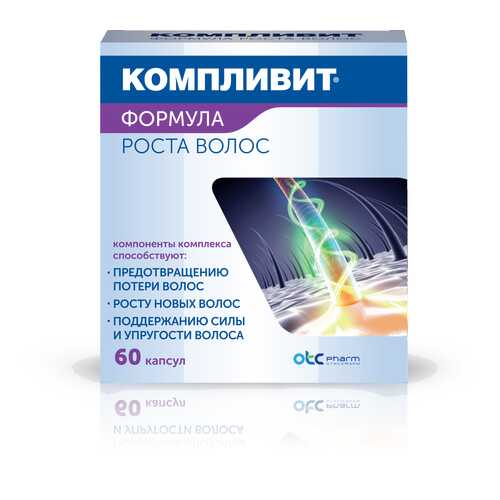 Компливит Фармстандарт формула роста волос 60 капсул в NL International
