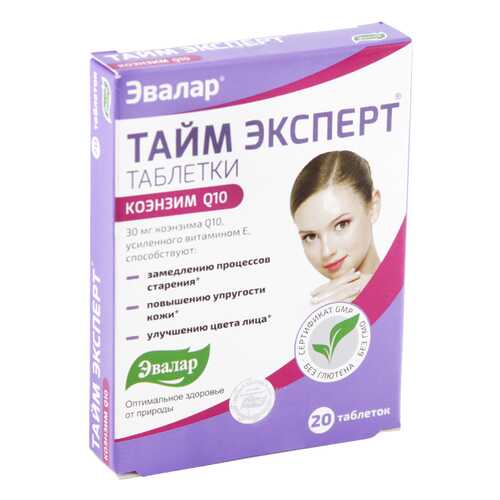Тайм эксперт Эвалар таблетки 520 мг 20 шт. в NL International