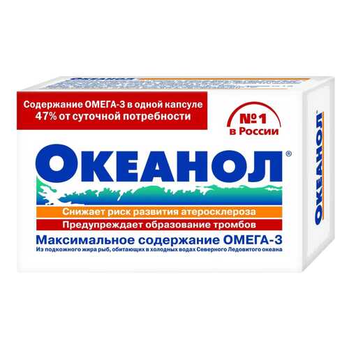 Океанол (омега-3) капсулы 1,36г N30 в NL International