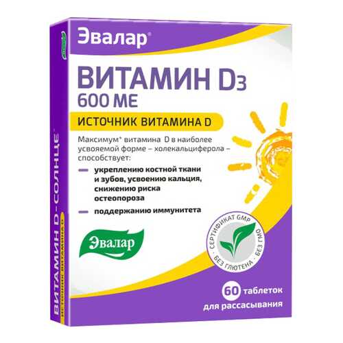 Витамин D Эвалар Солнце 60 табл. в NL International